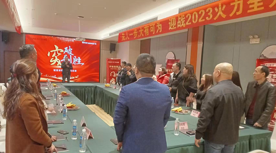 巨奧長沙區(qū)域交流會(huì)